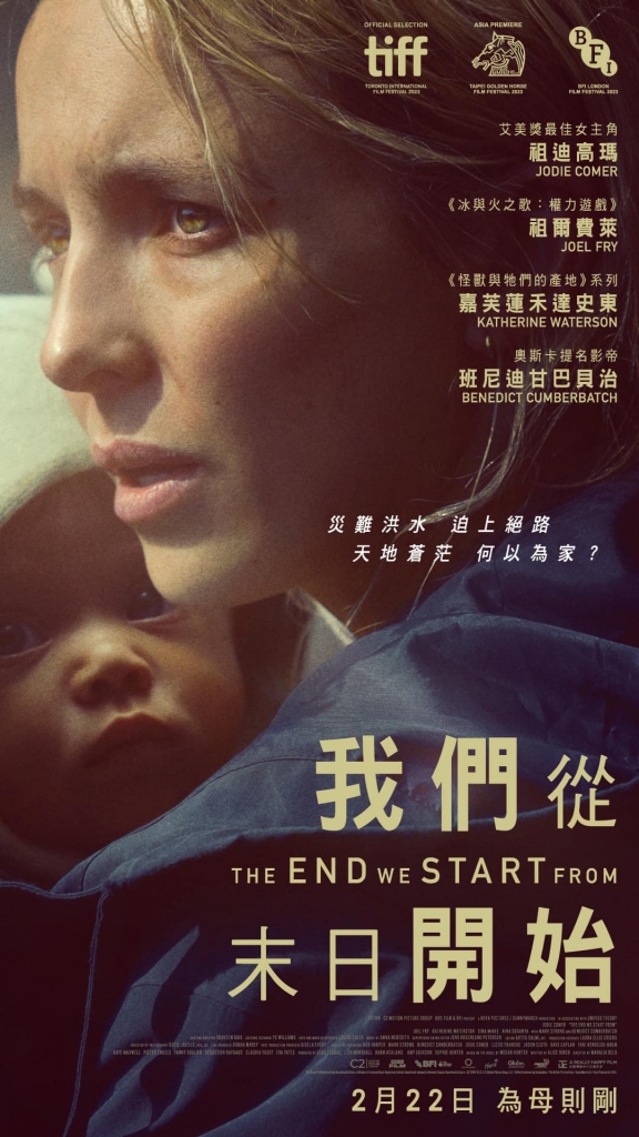【4K】60帧/末日重始 The End We Start From (2023)