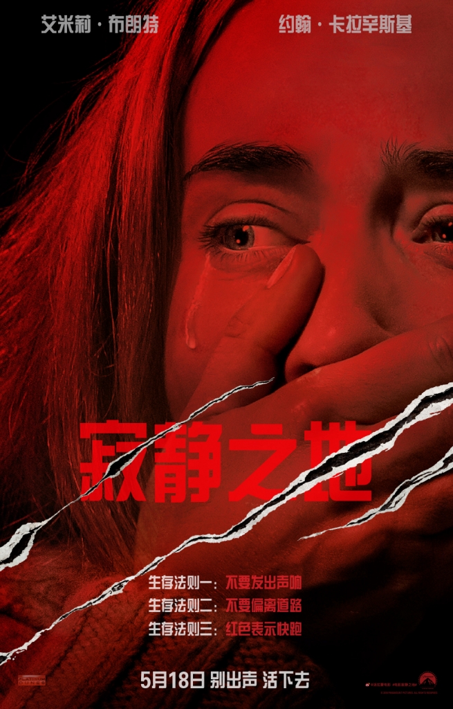 【4K】60帧/寂静之地 A Quiet Place (2018)