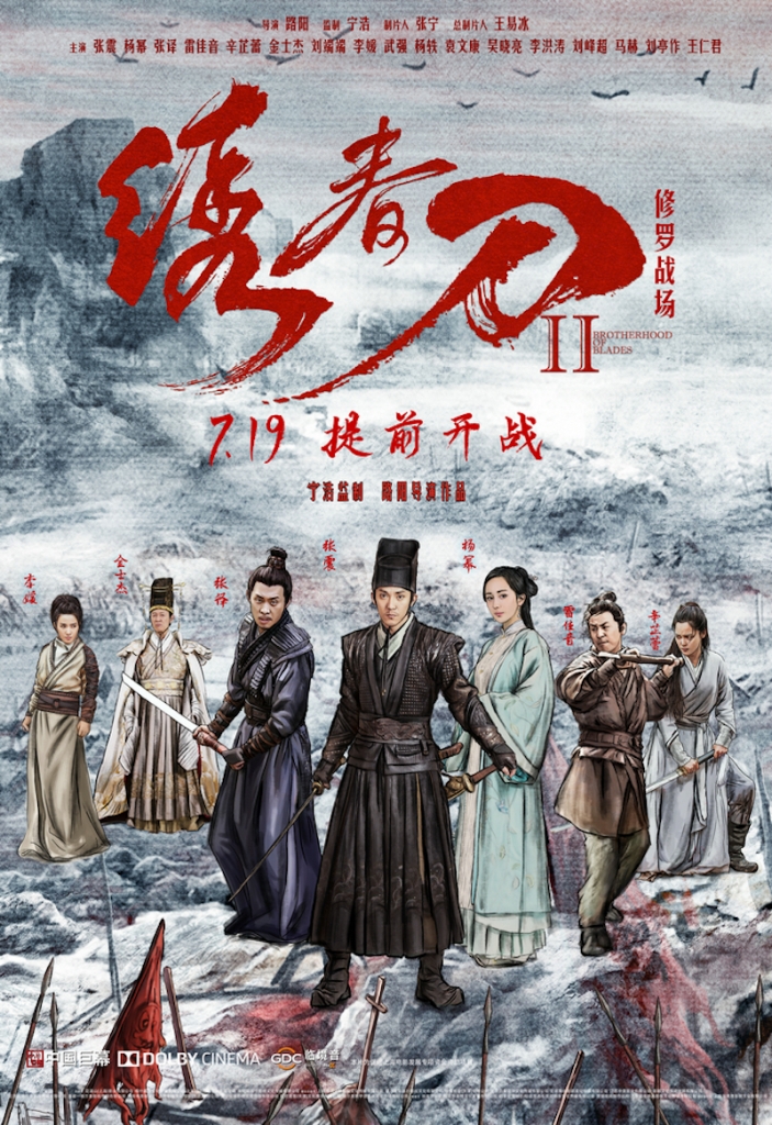 4K】60帧/绣春刀II：修罗战场(2017)-4K狗【高帧率电影】4K 60帧电影