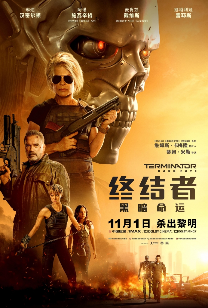 【4K】60帧/终结者：黑暗命运 Terminator: Dark Fate (2019)