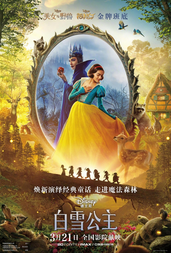 【4K】60帧/白雪公主 Snow White (2025)