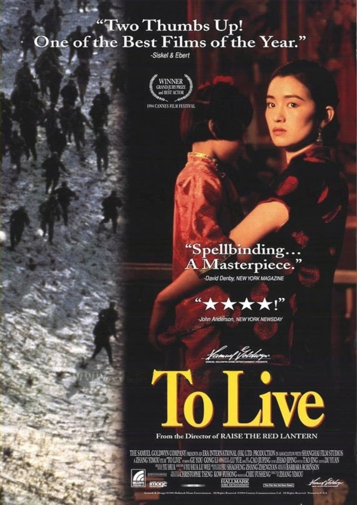 【1080P】60帧/No.30豆瓣电影Top250 活着 (1994)
