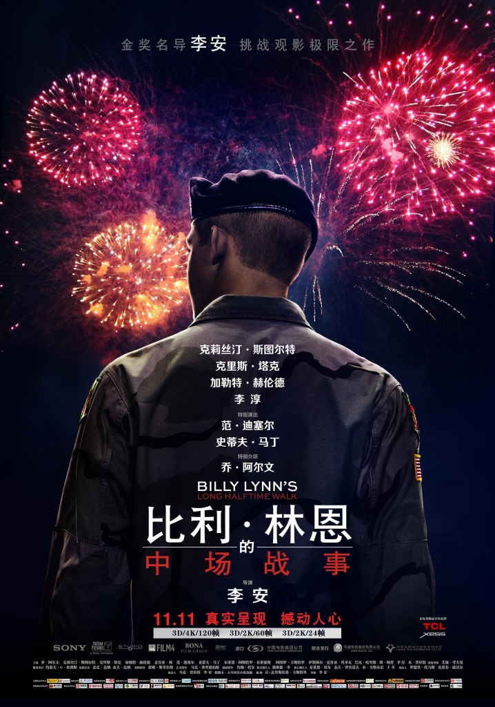 【4K】60帧/No.13 评分最高战争片 比利·林恩的中场战事 Billy Lynn’s Long Halftime Walk (2016)
