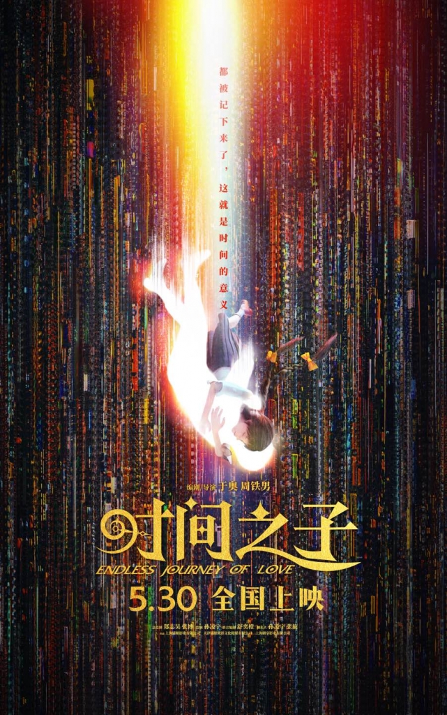 会员求片【4K】60帧/时间之子 (2025)有求必应
