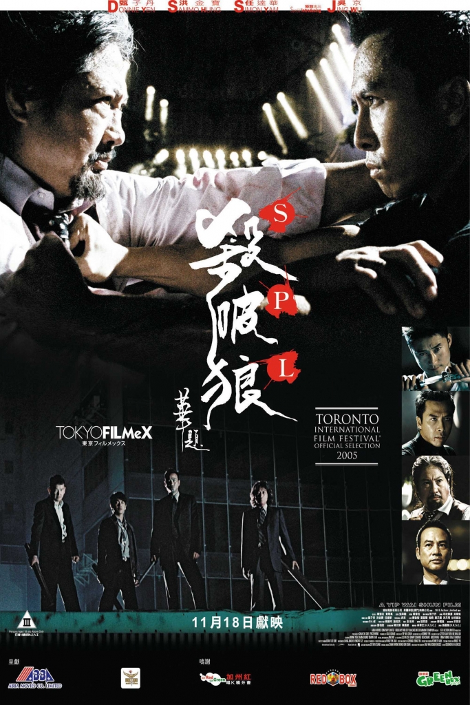 会员求片【1080P】60帧/高码版/第25届香港电影金像奖获奖名单 杀破狼 (2005)/国/粤双语/MA.5.1高码版13.1GB