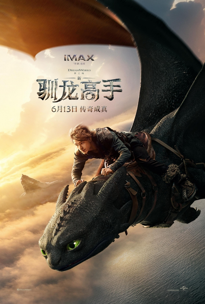 【4K】60帧/No.20 美国冒险片榜 新·驯龙高手 How to Train Your Dragon (2025)