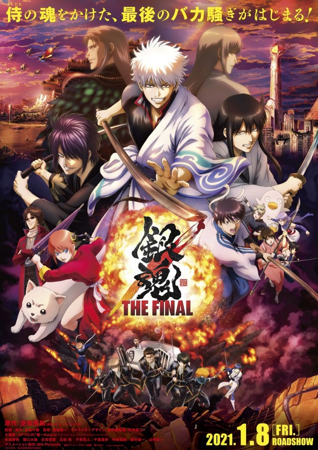 【4K】60帧/银魂：最终篇 银魂 THE FINAL (2021)