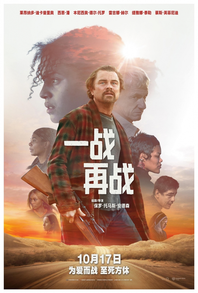 【4K】60帧/第35届哥谭独立电影奖提名名单 一战再战 One Battle After Another (2025)