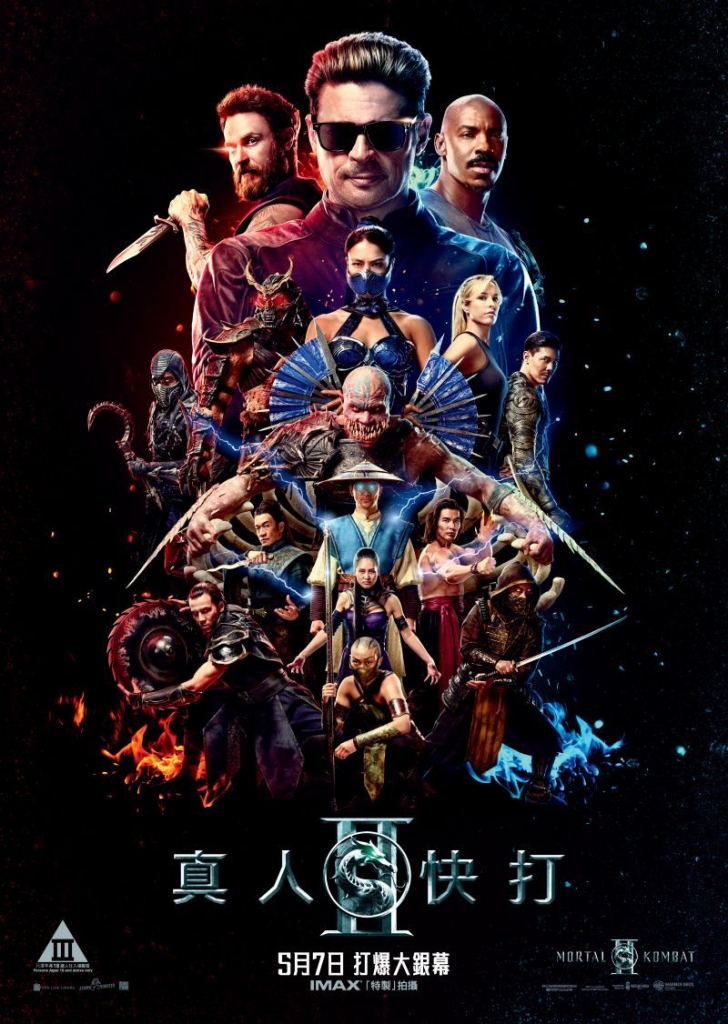 【4K】60帧/真人快打2 Mortal Kombat 2 (2026)/原声中字/无删减下载/4K60FPS