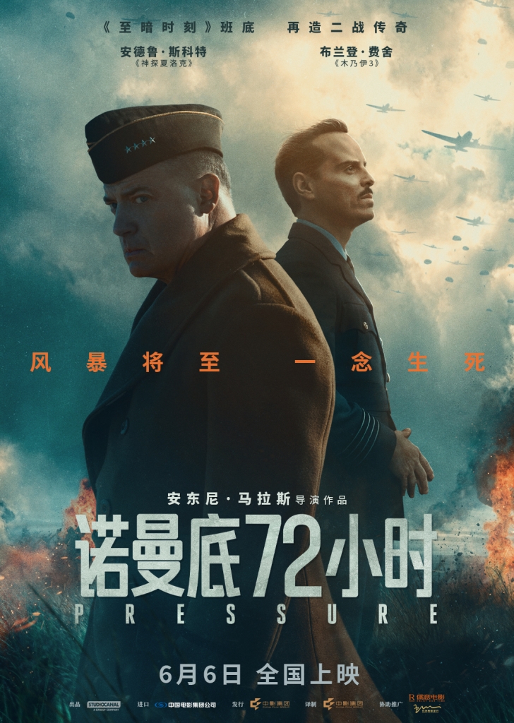 【4K】60帧/No.1 一周口碑电影榜/诺曼底72小时Pressure (2026) (外挂中字) {4K60FPSHDR+杜比视界} [杜比5.1]