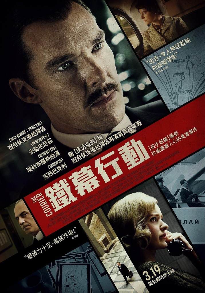【4K】60帧/信使 The Courier (2020)/原声中字/无删减下载