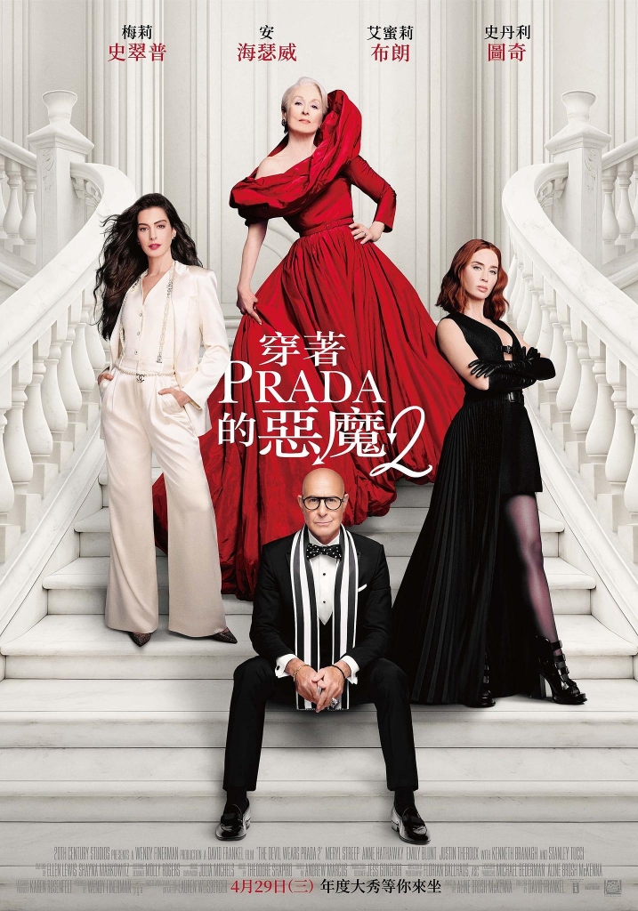 【4K】60帧/No.8 豆瓣2026最值得期待外语电影 穿普拉达的女王2 The Devil Wears Prada 2 (2026)/原声中字/无删减下载