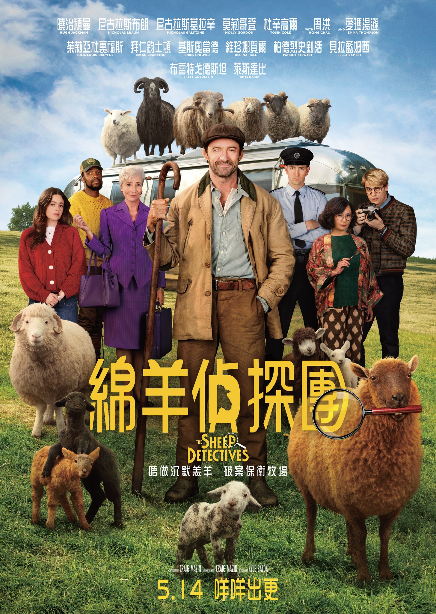 【4K】60帧/杜比视界No.6 爱尔兰喜剧片榜 绵羊侦探团 The Sheep Detectives (2026)无删减/原声中字/